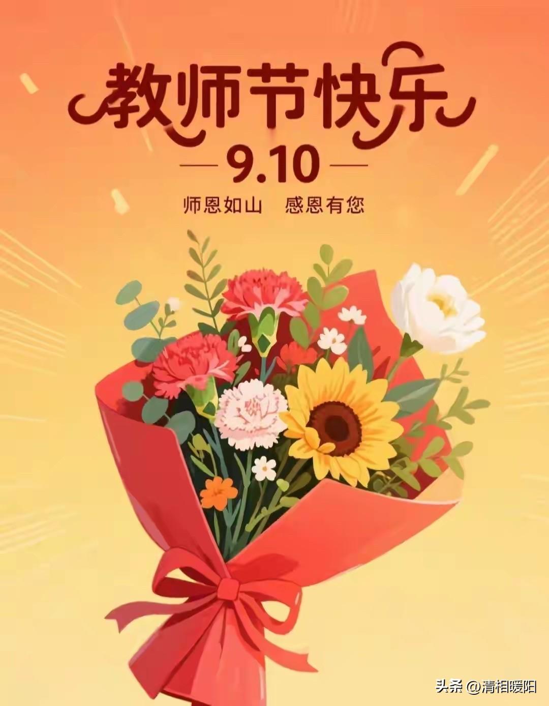 一支粉笔
三尺讲台
那间教室那个位置
听见您亲切的声音
看到您慈祥的面容

您是