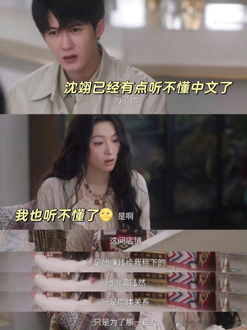杜城沈翊 这算工伤了 ，足以证明檀健次演技不错哈哈哈哈 