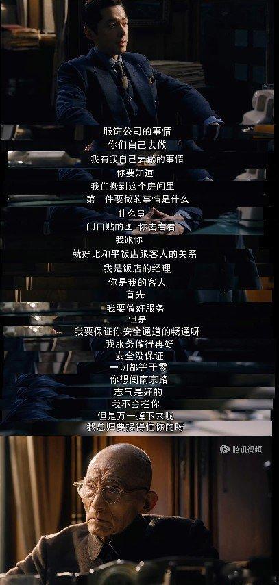 #我离成功就差一个爷叔# 繁花23集中阿宝与爷叔的对话给我看哭了，一句我总归要接