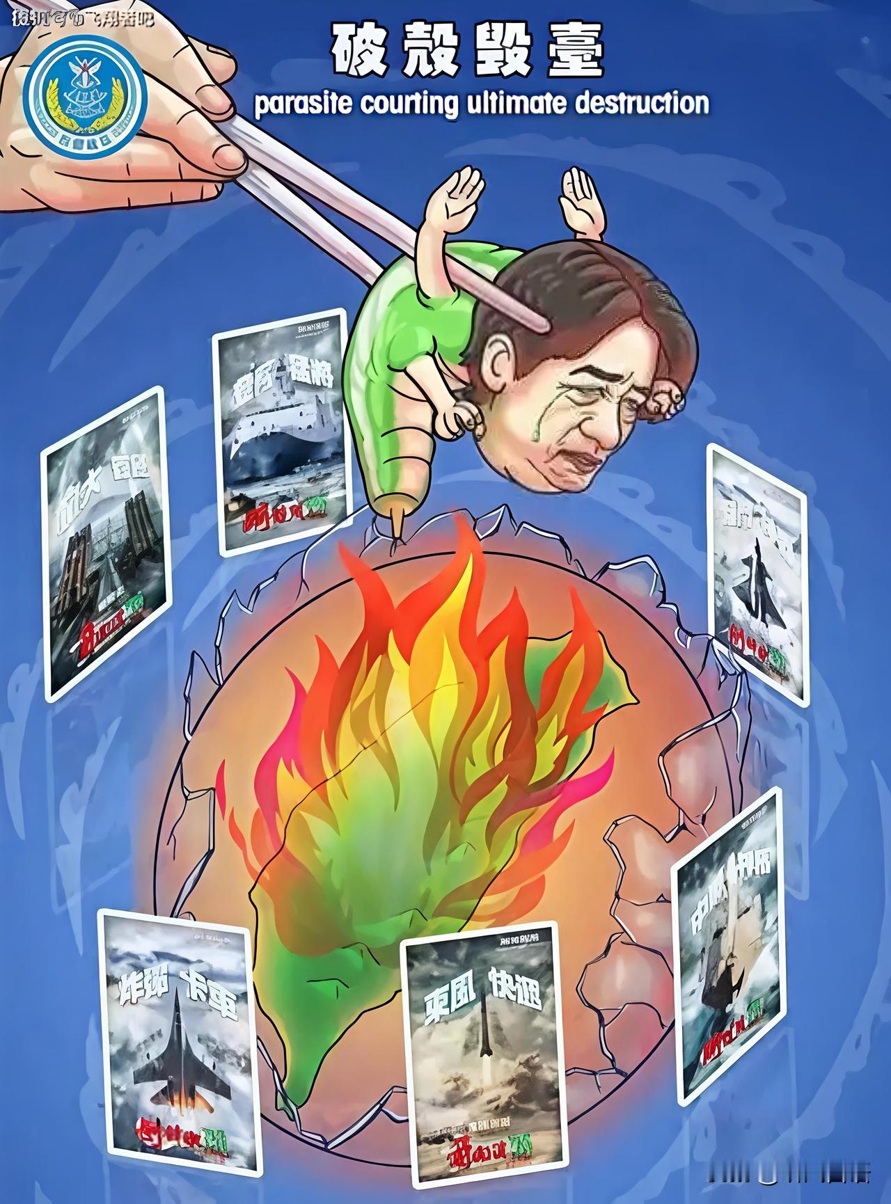 清德存亡倒计时
大陆：清德啊，你是我们中国人！
清德：我是台湾人，
大陆：清德，