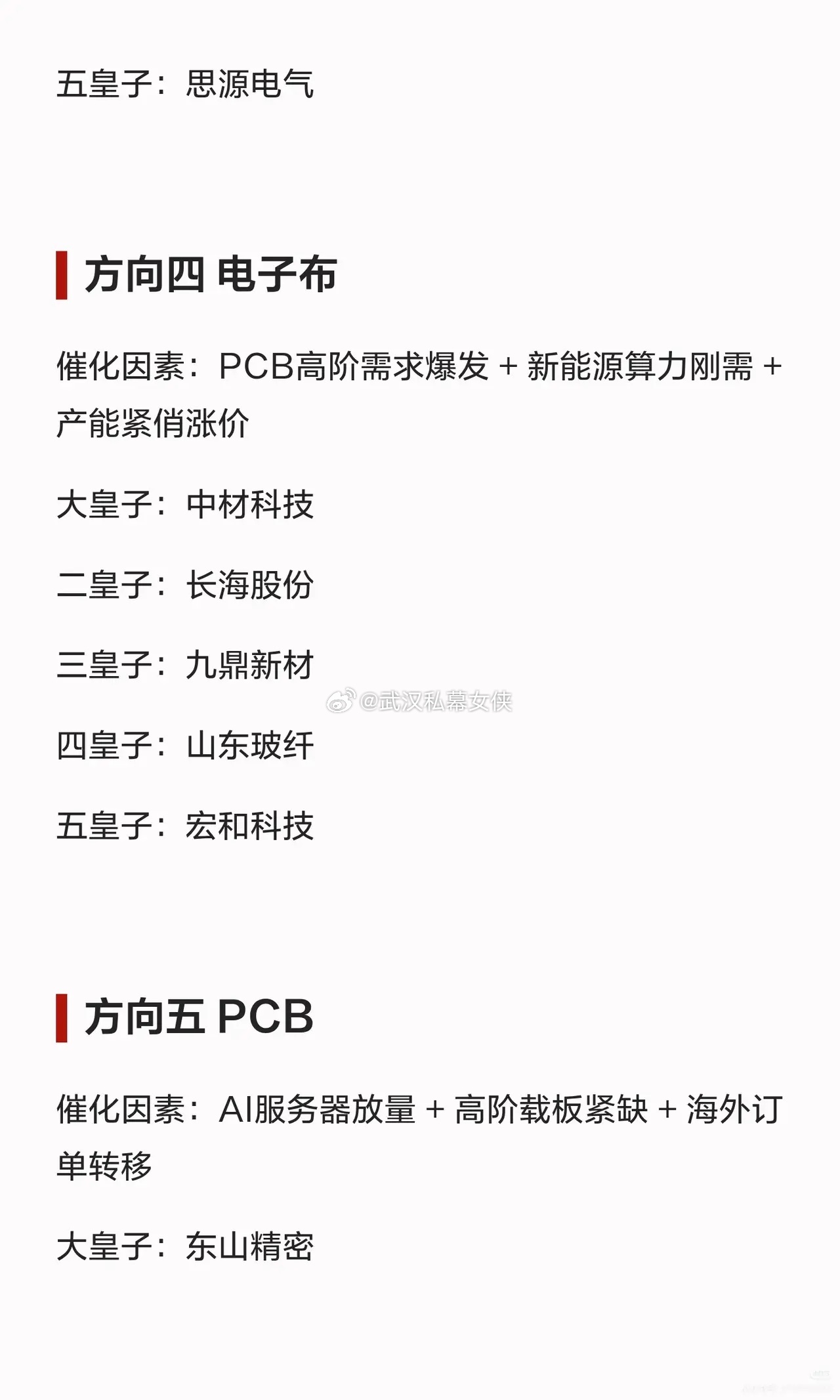 七月行情主线浮出水面，六大高景气赛道迎来黄金窗口每到月度行情切换之时，资金总会重