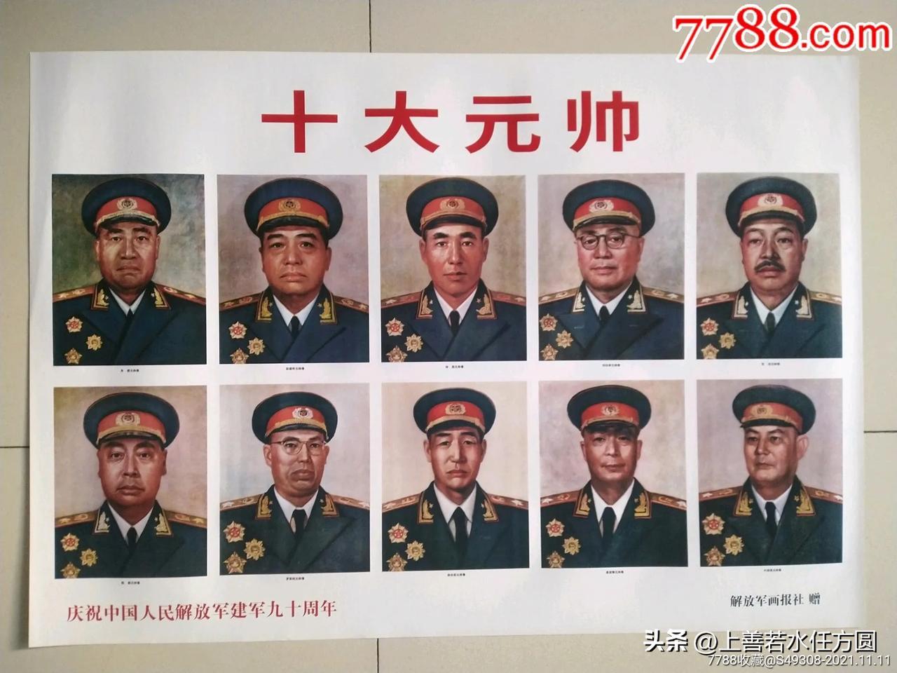 建国后的元帅们的结局分析
1朱德元帅建国时已经63岁，总司
《建国后的元帅们何去
