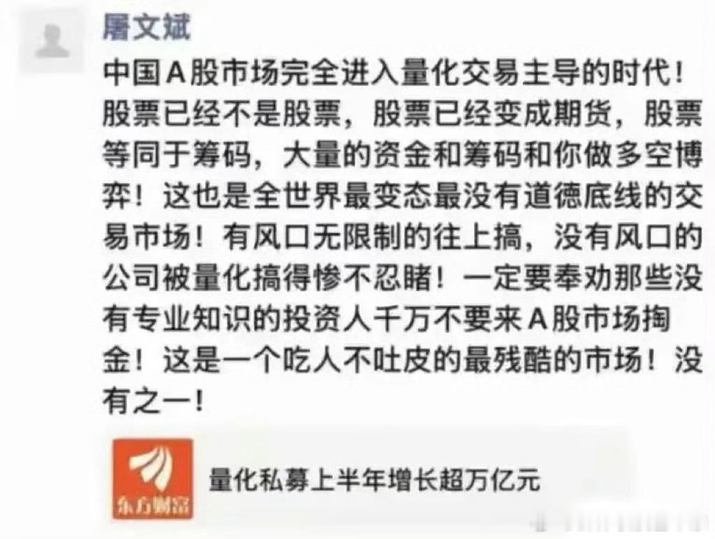 图里这位大佬被割得太惨，不忘告诫他人，也算是善良之辈。不过对于股市，他最后那句话
