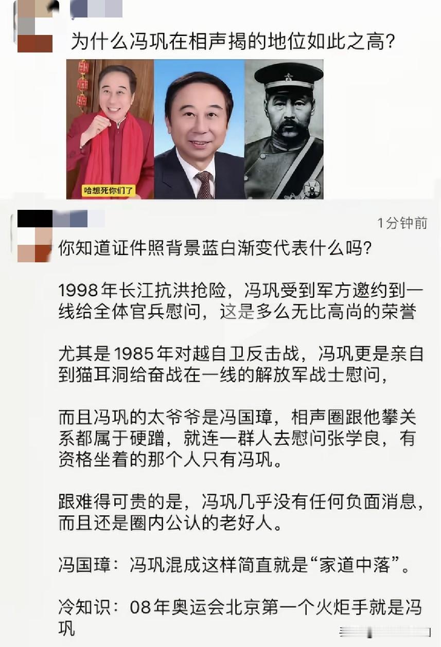 为什么冯巩在相声界的地位这么高？
奥运会房山周口店段，第一个火炬手是冯巩，这确实