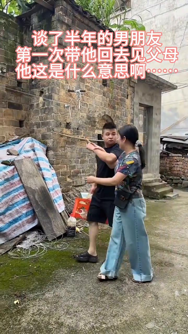 谈了半年的男朋友第一次带他回去见父母，他这是什么意思？