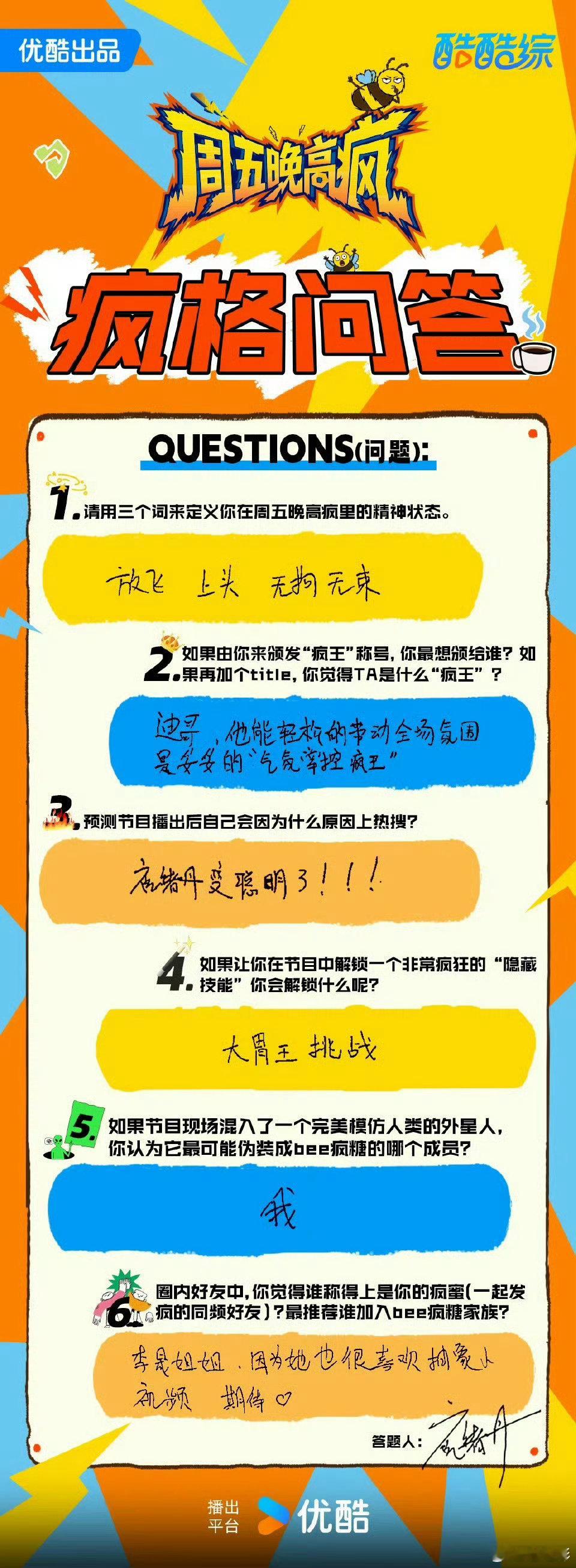 祝绪丹说李晟喜欢抽象视频周五晚高疯定档速速放出李晟视频分享清单！祝绪丹曝其爱刷抽