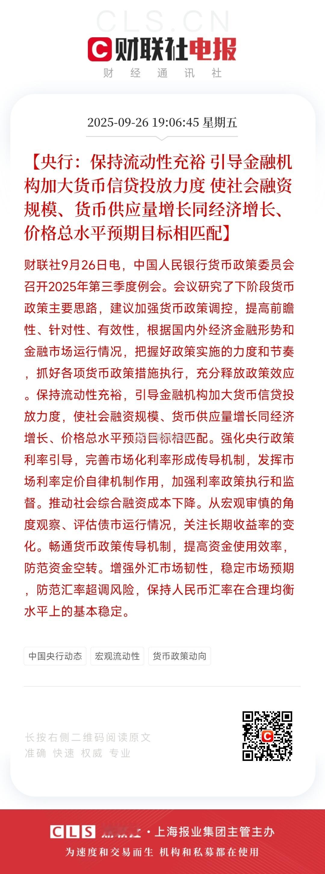 弱弱地问一句：什么时候才能把存量房贷利率降下来？[思考]楼市第一线 ​​​