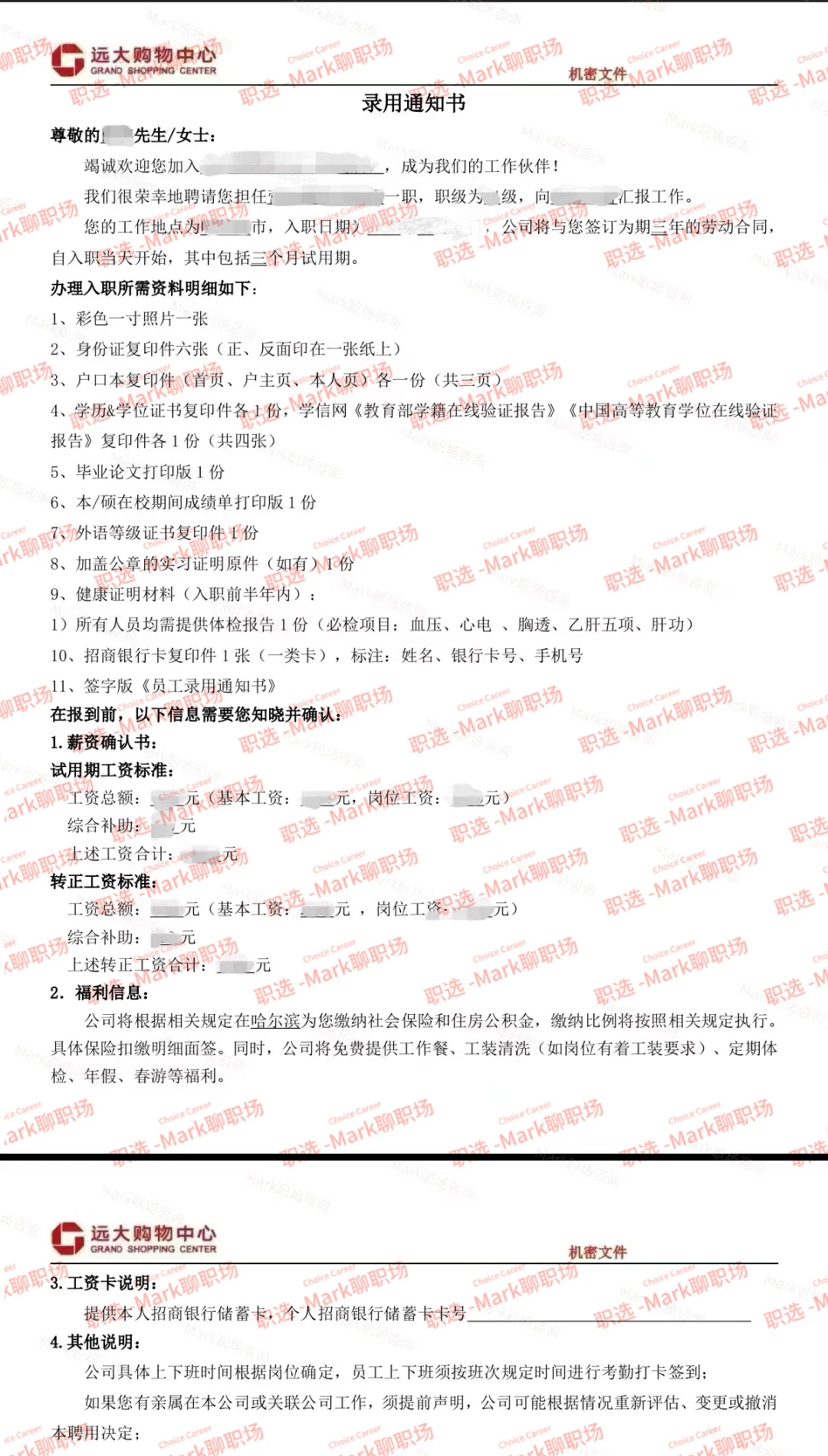 学员考公务员、考编错过校招，0基础社招上岸