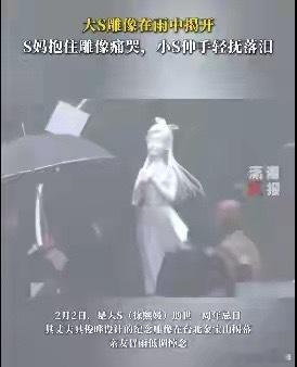 言承旭、仔仔周渝民、邱瓈宽等人陆续抵达大S雕像揭幕仪式 