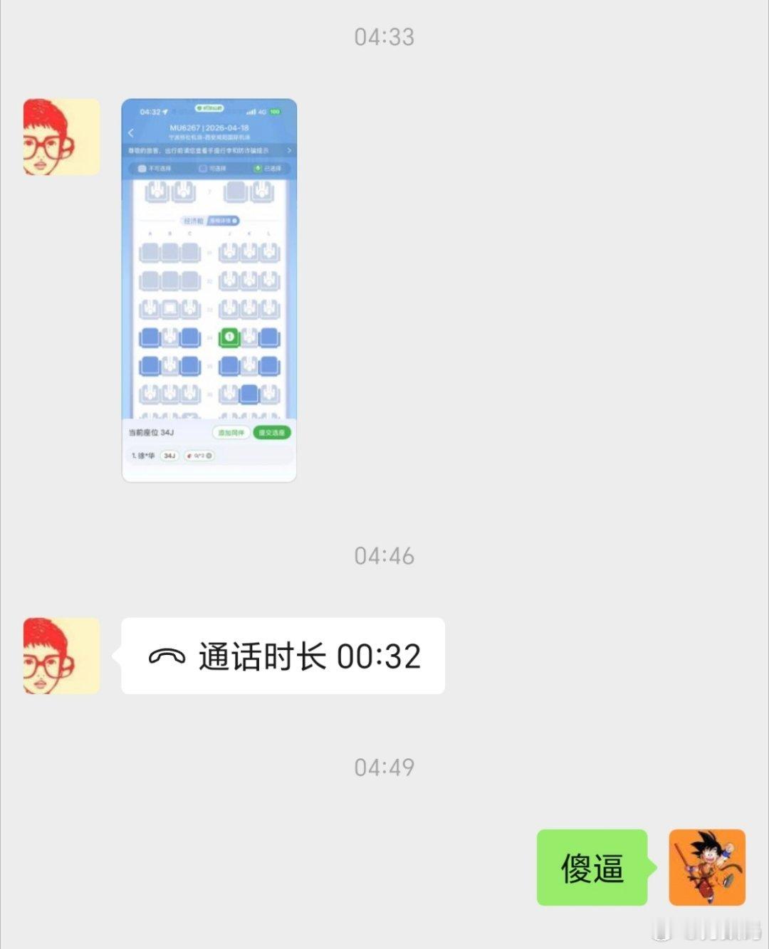 我一般微博很少挂人，除非遇到气人的事。定的5:30的闹钟，这鲨臂4:45给我打电