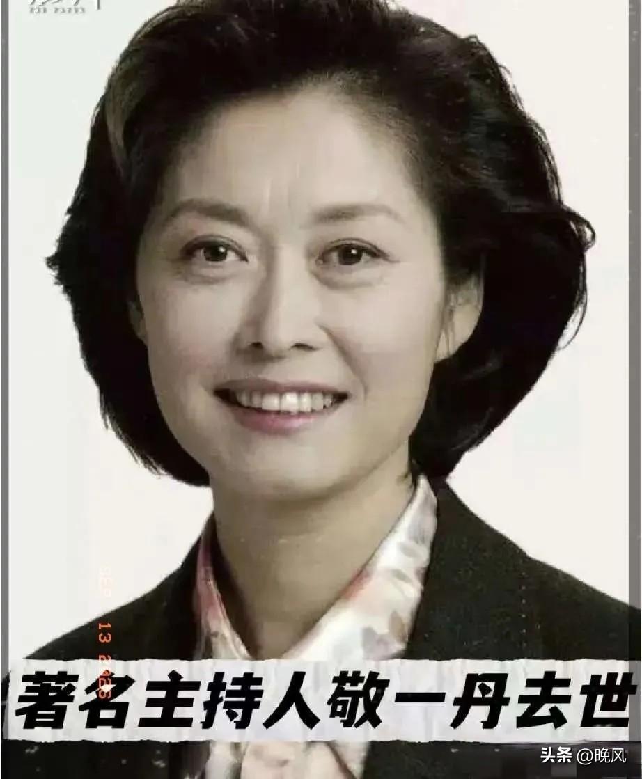 敬一丹去世了，
看到她的死因，我破防了，
她不是死于意外，而是死于我们谁也逃不掉