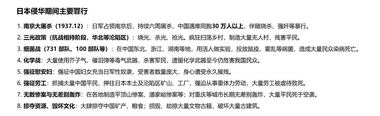 918勿忘国耻，警钟长鸣，吾辈自强！
日军组建 731、516 等秘密生化部队，