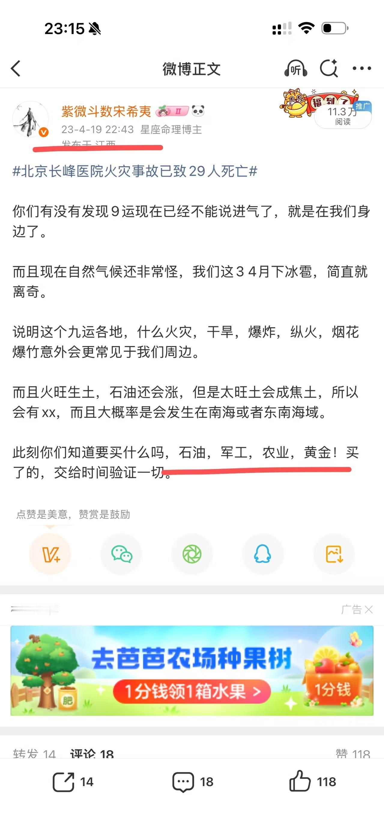 谨记九紫运的火是双重火，明火暗火，既有燎原之势，也有文化复兴，还有紫气东来，中方