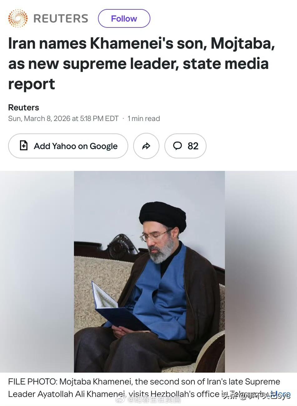 伊朗国家媒体周日报道，伊朗专家会议已决定由穆杰塔巴·哈梅内伊Mojtaba Kh