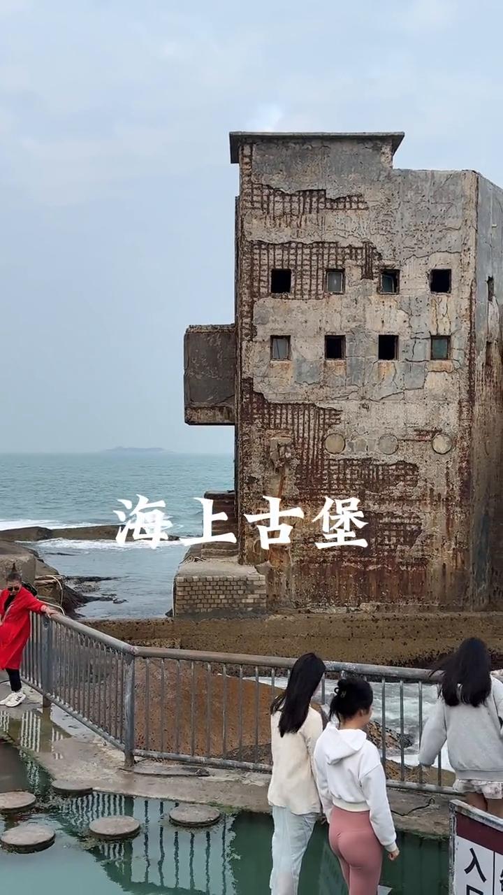 海上古堡。
桃天旅行记。