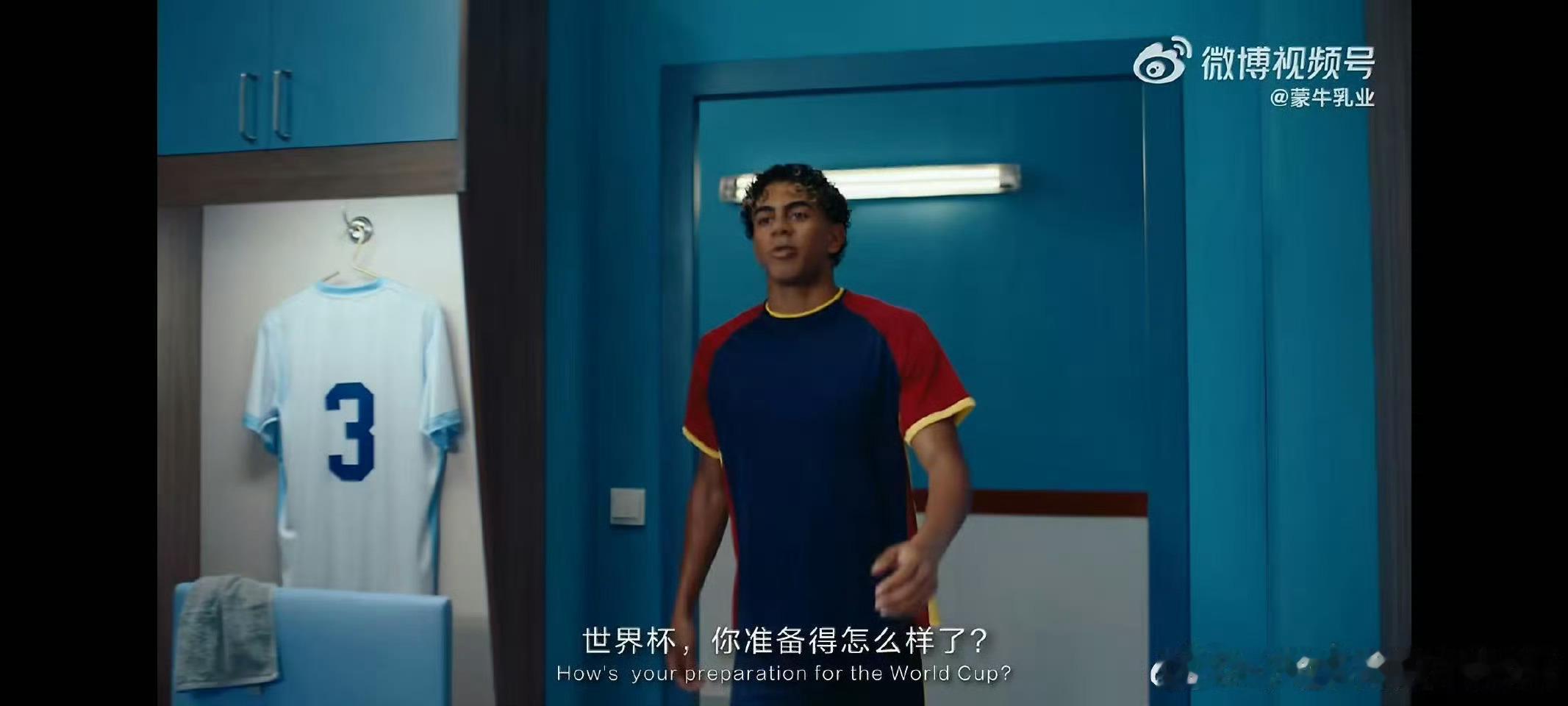 世界杯冠军和蒙牛有个秘密冠军的秘密用最local的方式打开世界杯短片民间足球圈层