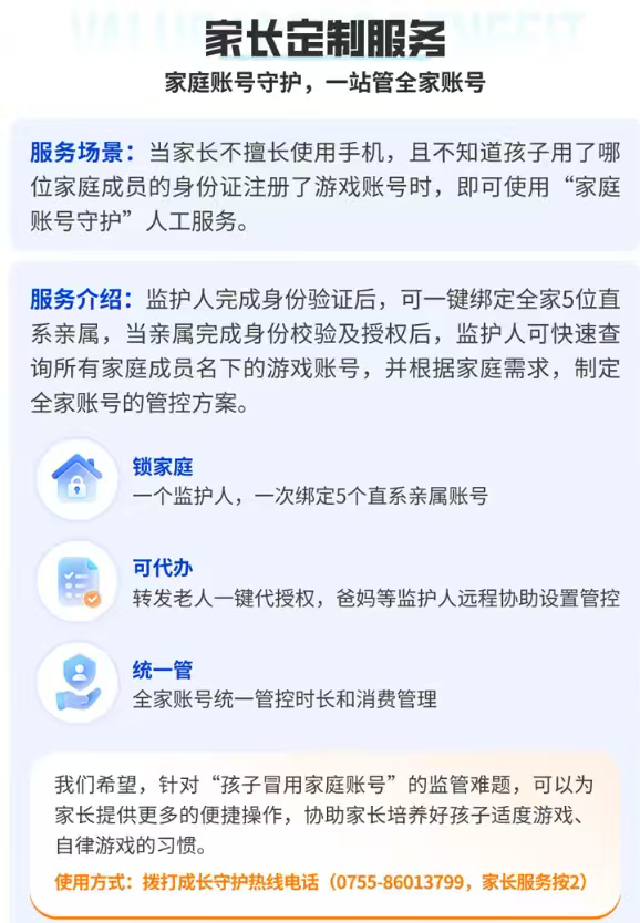 腾讯游戏推出AI防沉迷模式暑期未成年人每周限玩3小时今年暑假腾讯游戏悄悄打出一波