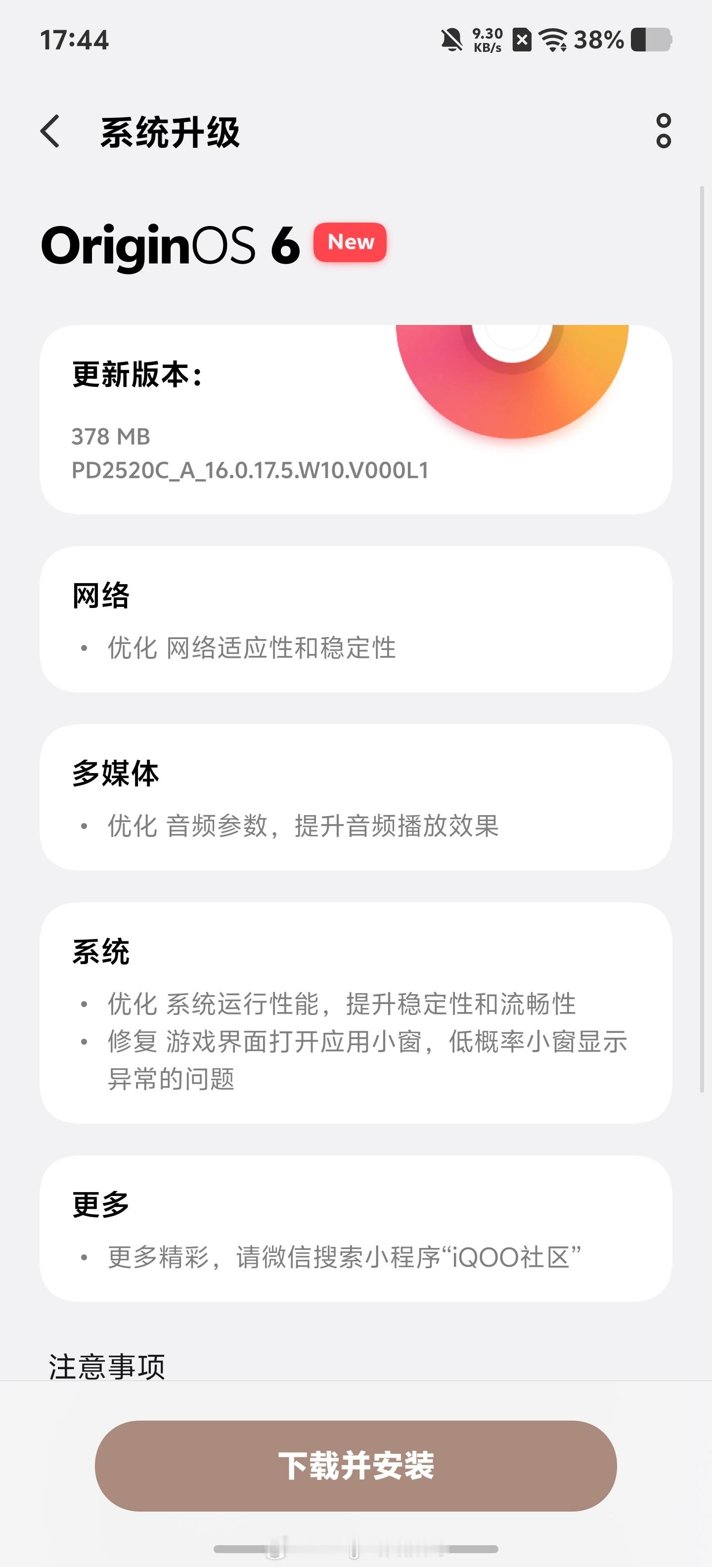 iQOO Neo11又更新了常用常新。