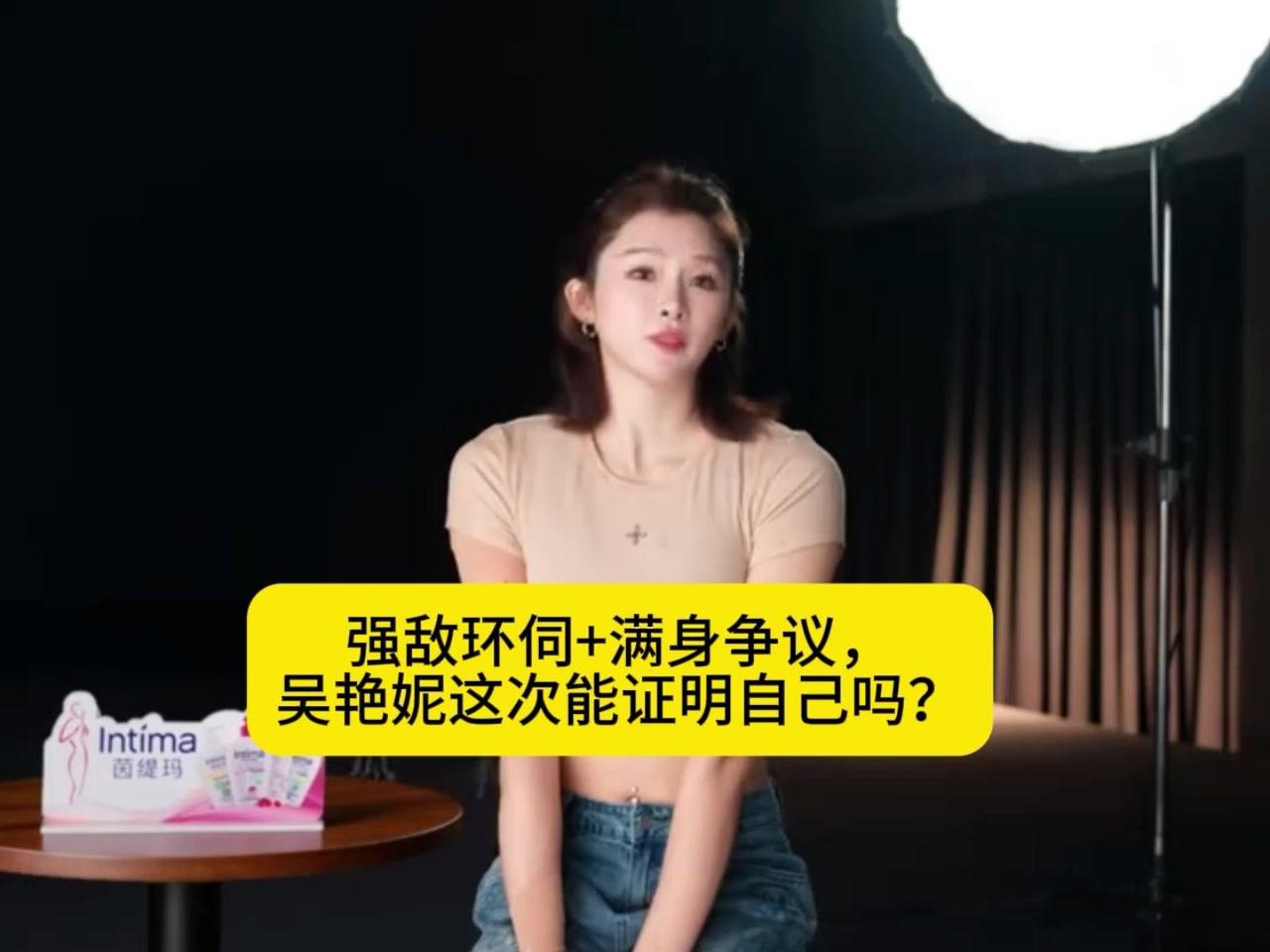 5月16日，吴艳妮将出战2026钻石联赛柯桥站。长期以来，她深陷舆论漩涡，频繁退