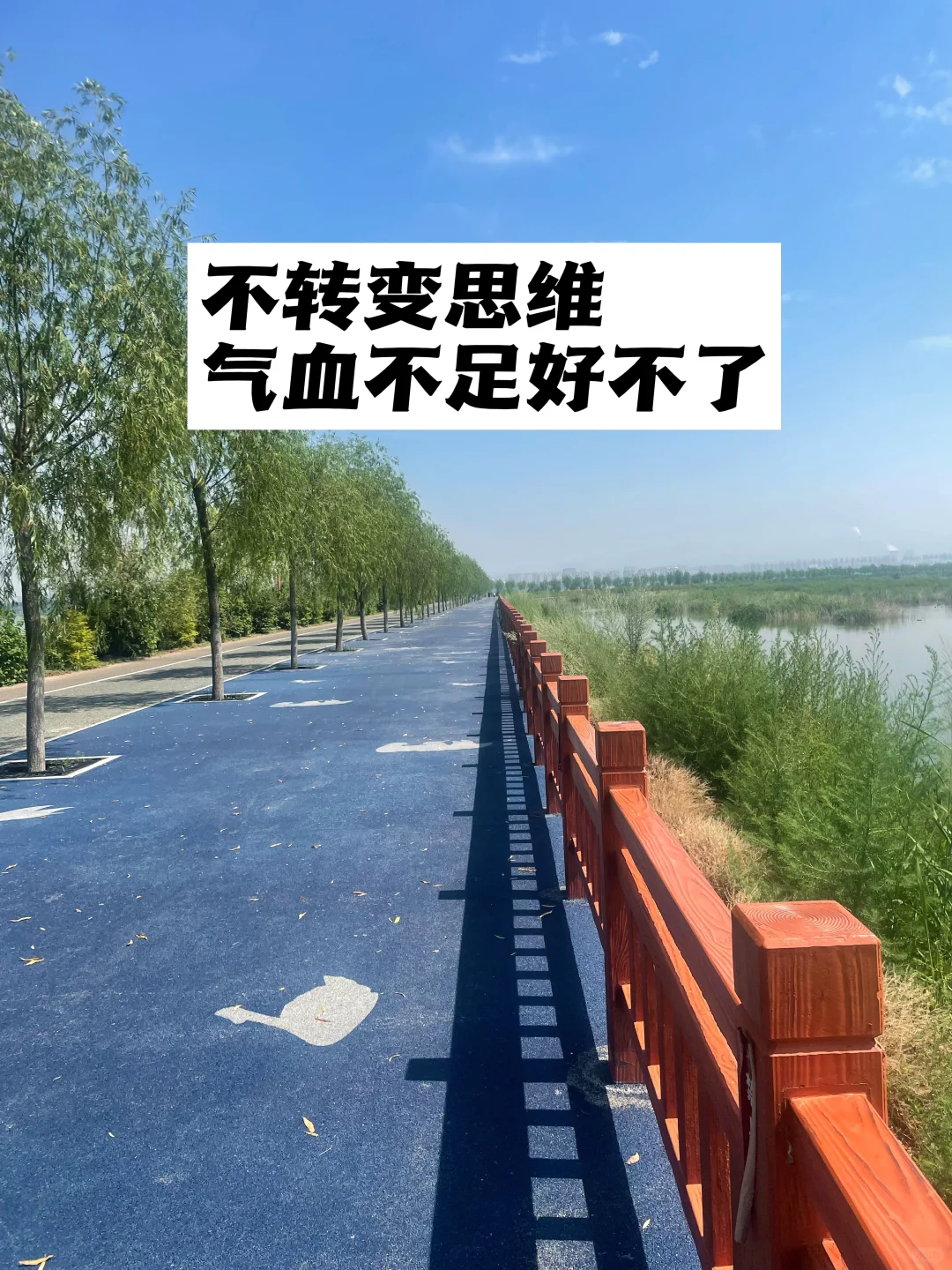 不转变思维，气血不足好不了.