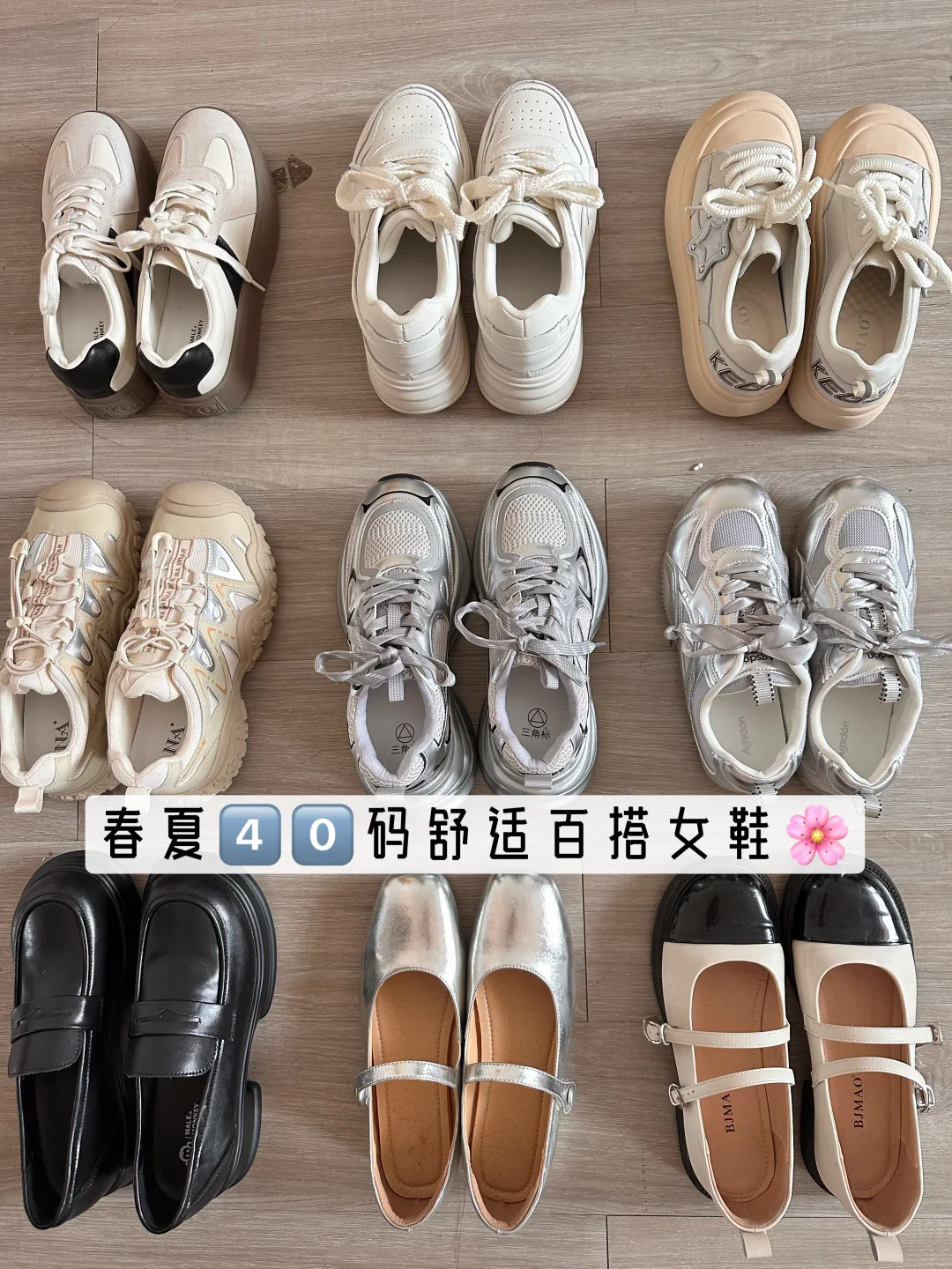 春夏4️⃣0️⃣码舒适女鞋 | 码住这期就够了！！