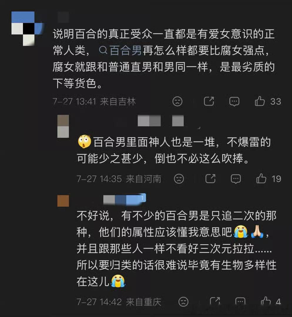 11156二次元河豚能先别思考了吗 