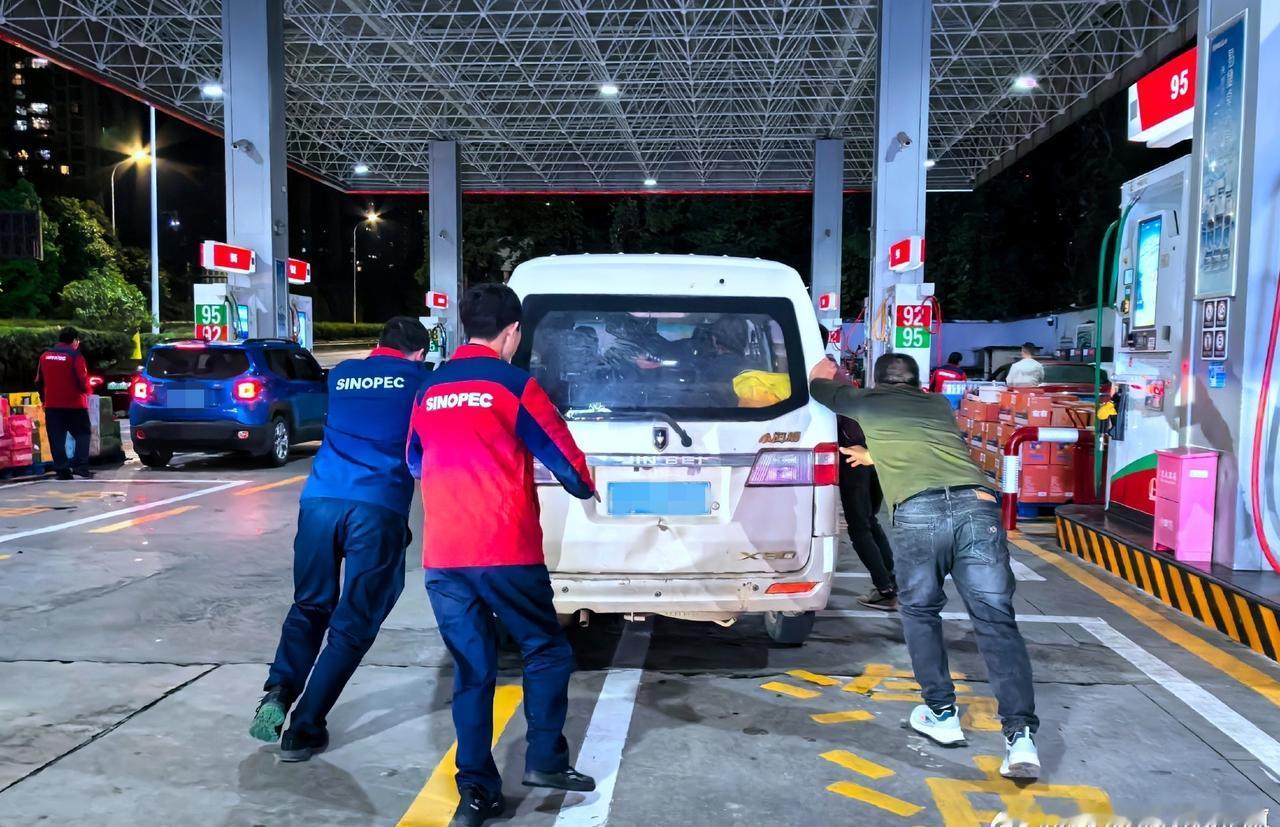 【加能站员工助推“趴窝”车辆点亮归家路】中秋前夜，一辆面包车在云南昆明石油盘龙昆