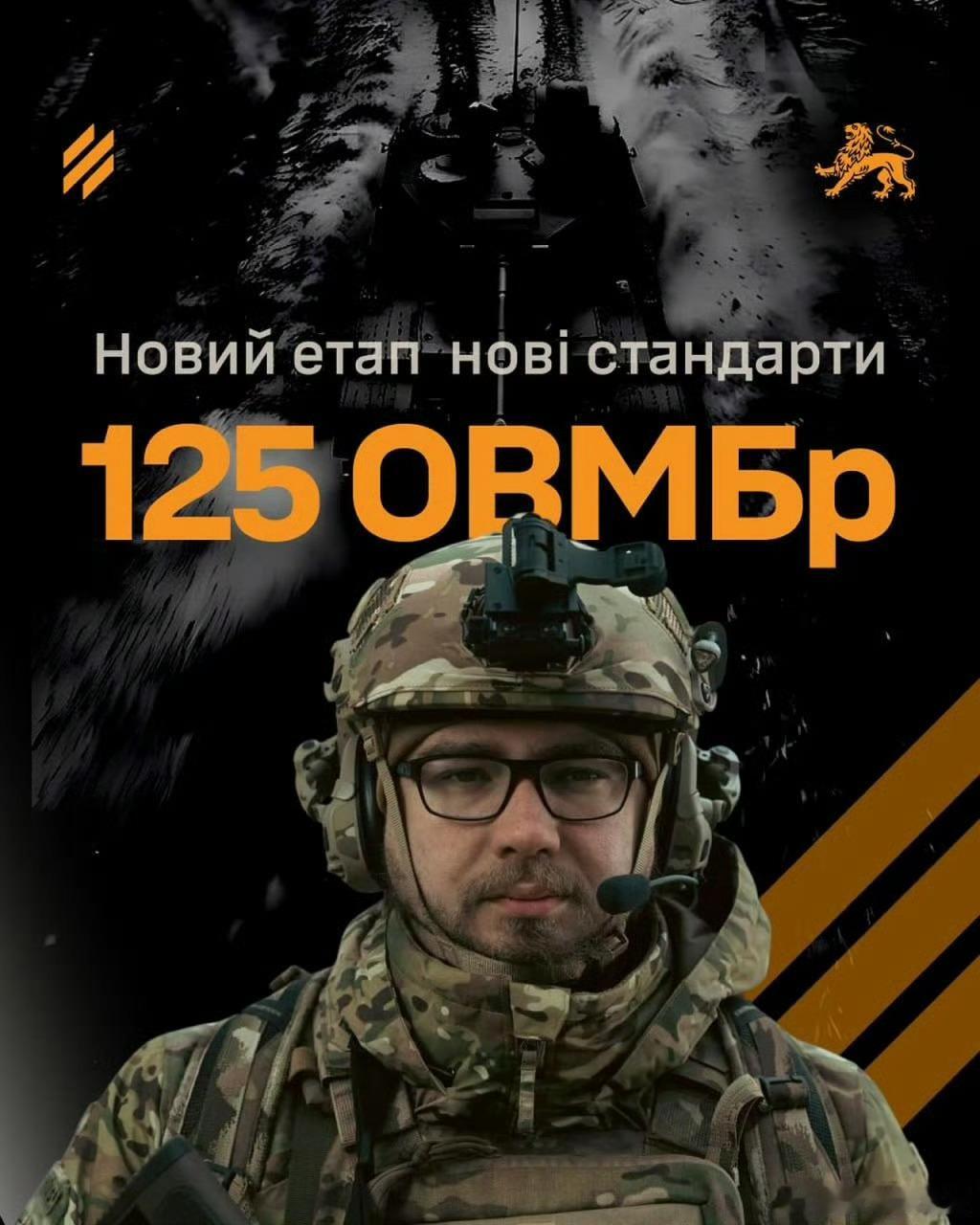 ‼️乌克兰第125国土防卫旅旅长将麾下人员伤亡责任推诿于其他部队指挥官！十月中旬