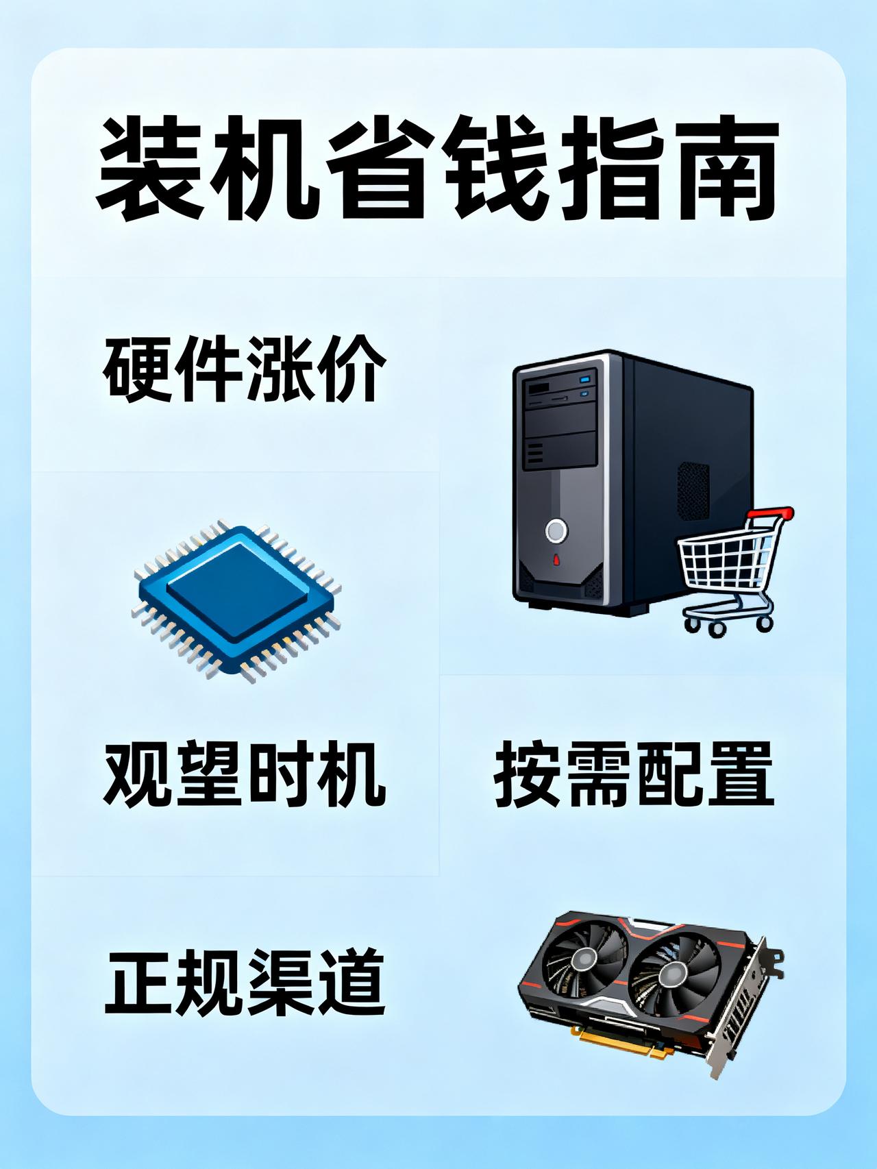 第四季度闪存涨幅或将超过内存：近期装机建议先观望
打算近期装新电脑、或是给旧设备