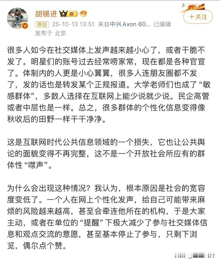 老胡又换阵营了？老胡还能在互联网上蹦跶，就说明我们已经够宽容了，老胡越来越接地气