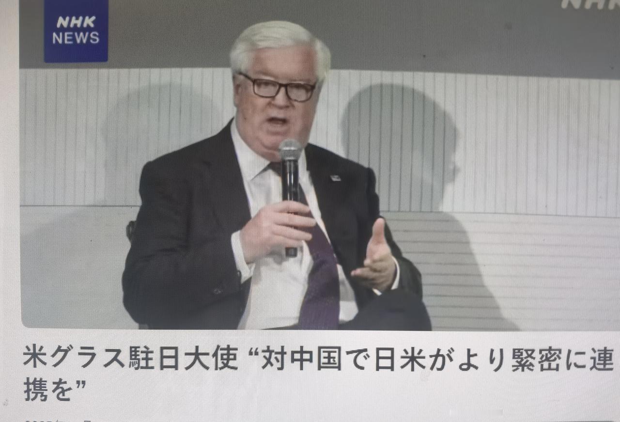 美国驻日大使鼓励日本加大力度反华
      据日媒10月20日报道，美国驻日大