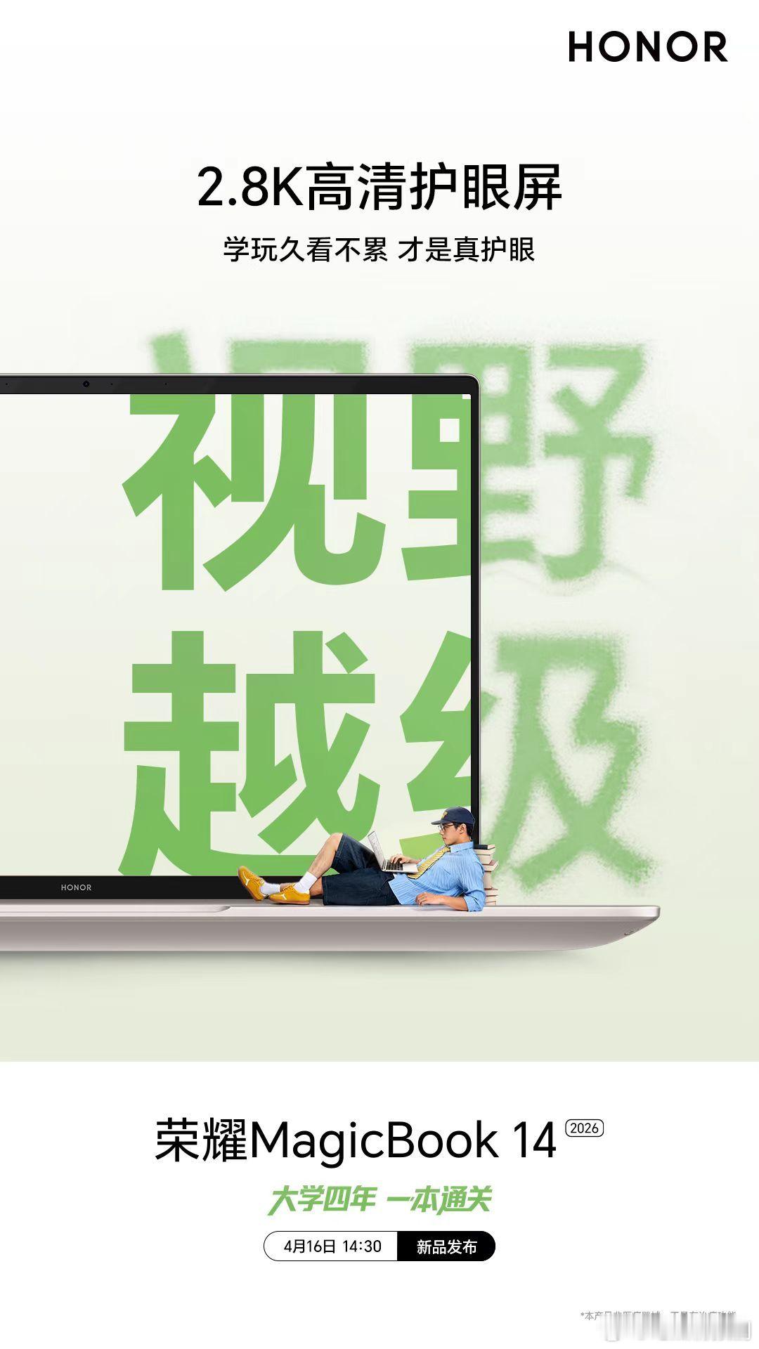 唐僧遇见的妖魔鬼怪未必有我多 唐僧有徒弟护驾，我有荣耀 MagicBook 撑腰