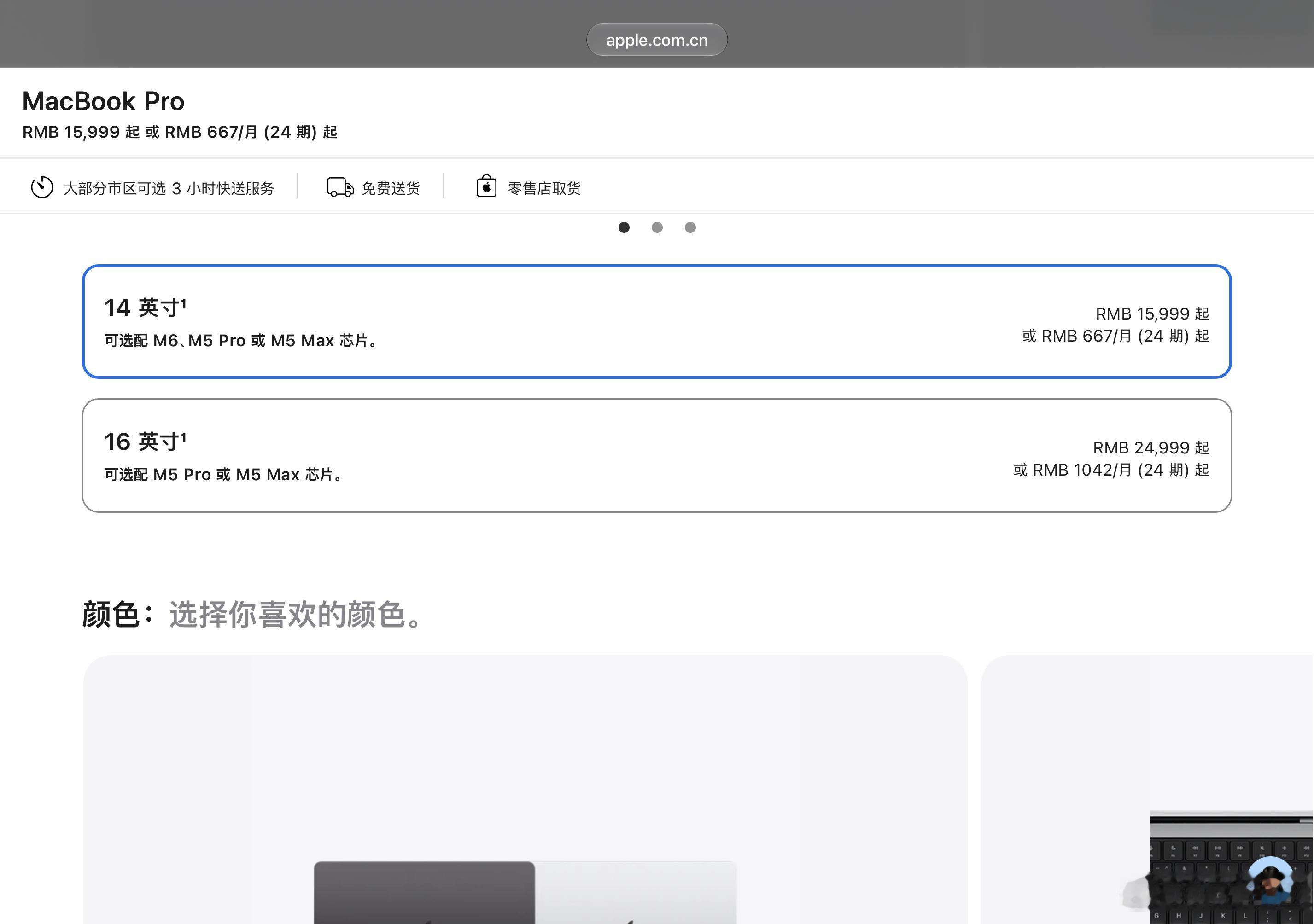 M6 MacBook Pro和iMac如约正式发布，就差明天的触摸屏版了。 ​​