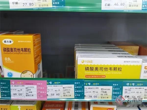 昆明爆料 昆明“抗流感神药”断货？近期，昆明地区流感高发，抗流感药物市场出现了供