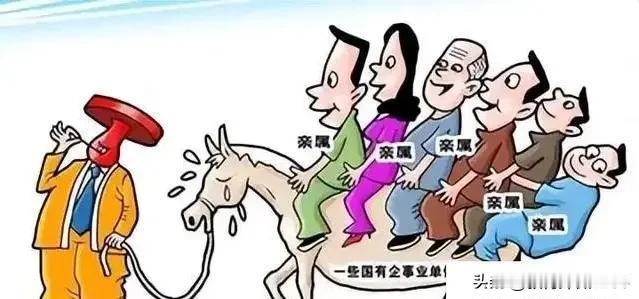 严查“近亲繁殖”，普通人终于等来了拼实力的机会的平台。听到全国严查体制内“近亲繁