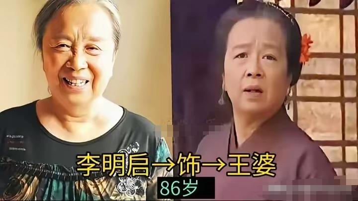 李明启扮演的王婆
梁丽扮演的孙二娘
何晴扮演的李师师
三位老牌女演员，你喜欢哪一