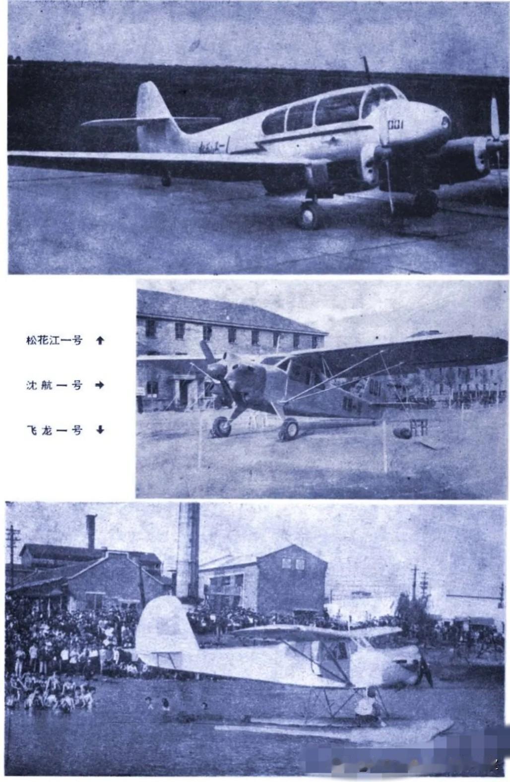 《航空知识》旧刊拾页〔1959.6〕01