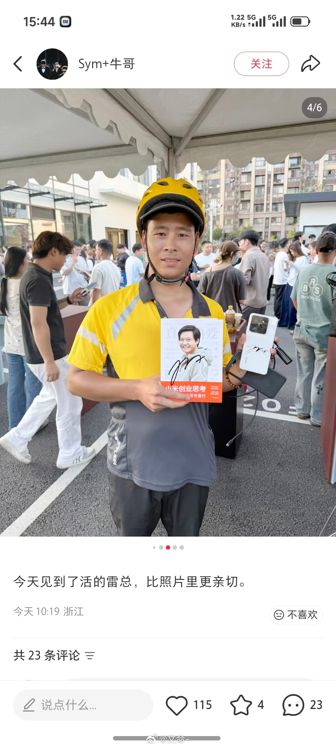 外卖员称见到了活的雷总，比照片里更亲切，还搞了两个雷总签名，一个是书一个是手机 