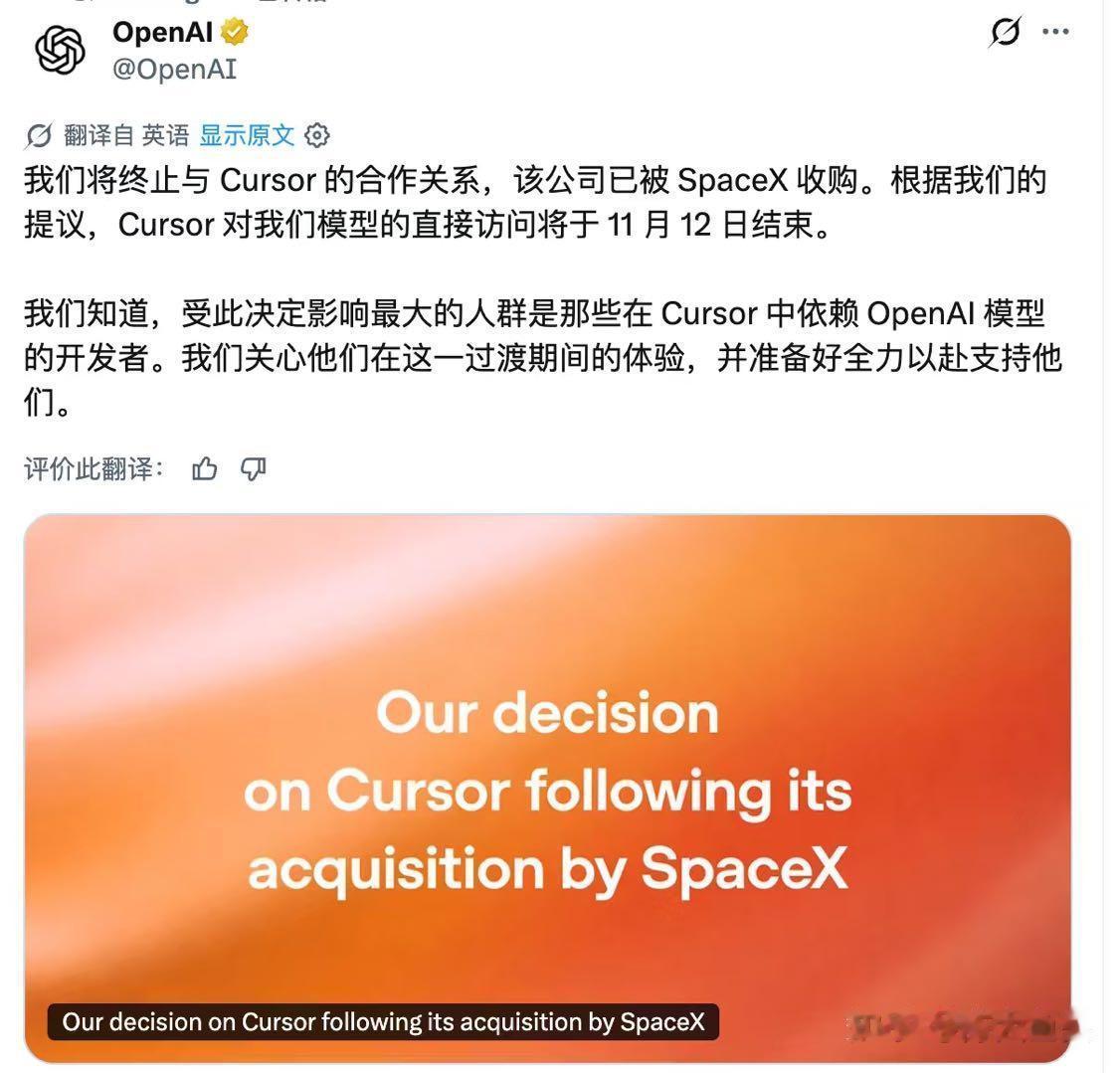突发！OpenAI 要封杀 Cursor
作者：陈大鱼头
github：
邮箱：
