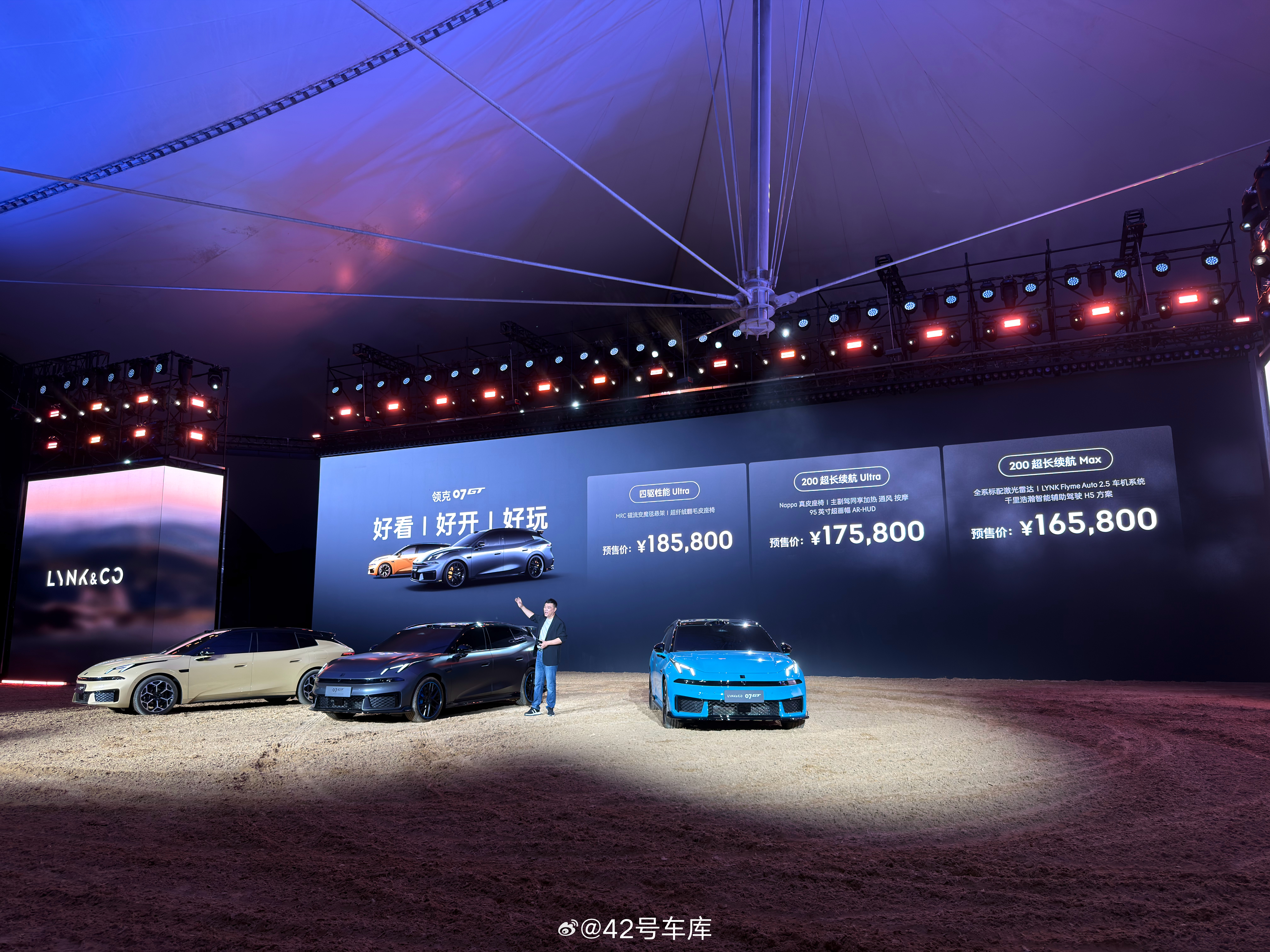 领克 07GT 预售价格公布：- 四驱性能 Ultra 版：18.58 万元；-