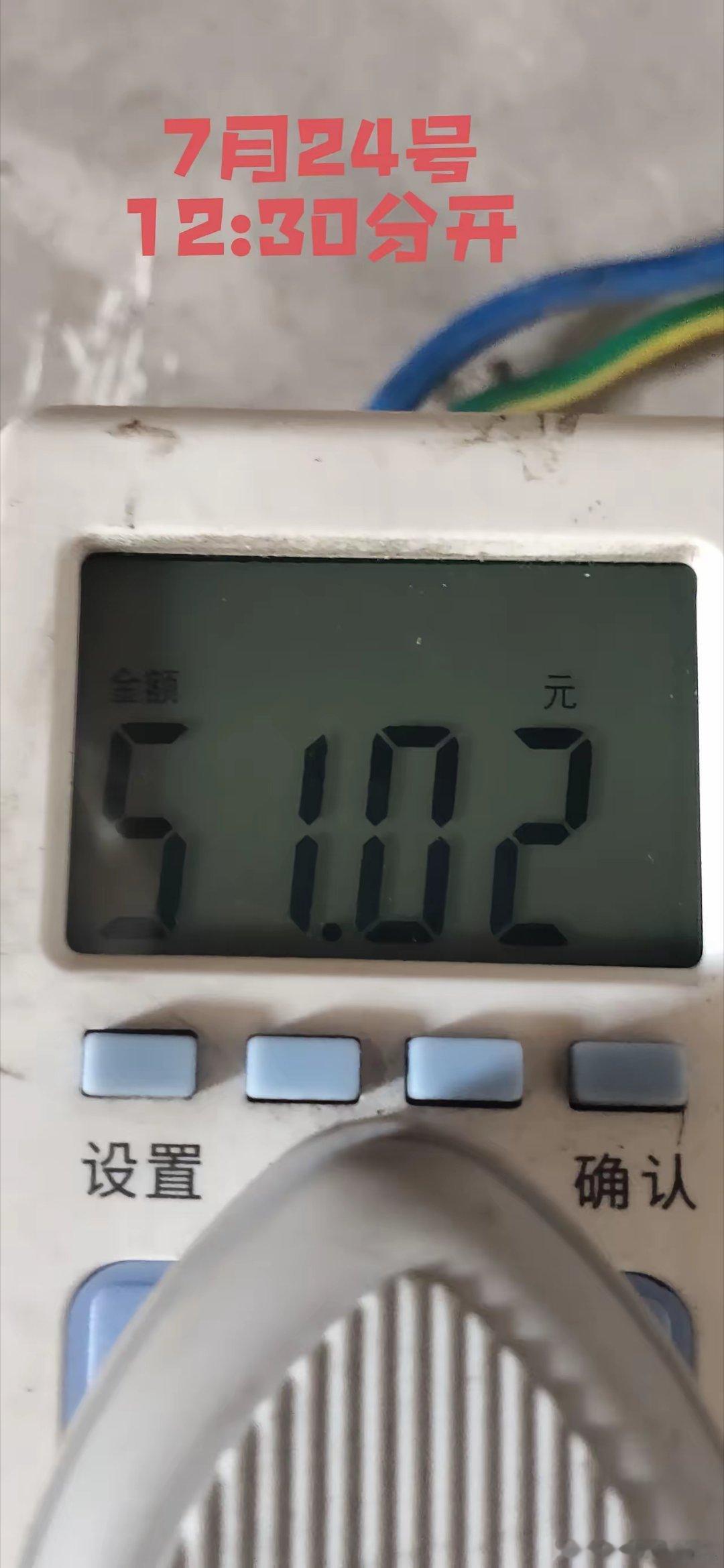 美的1.5匹变频空调，一级能效，中午12点开启，次日早上8点关闭，总计运行20小