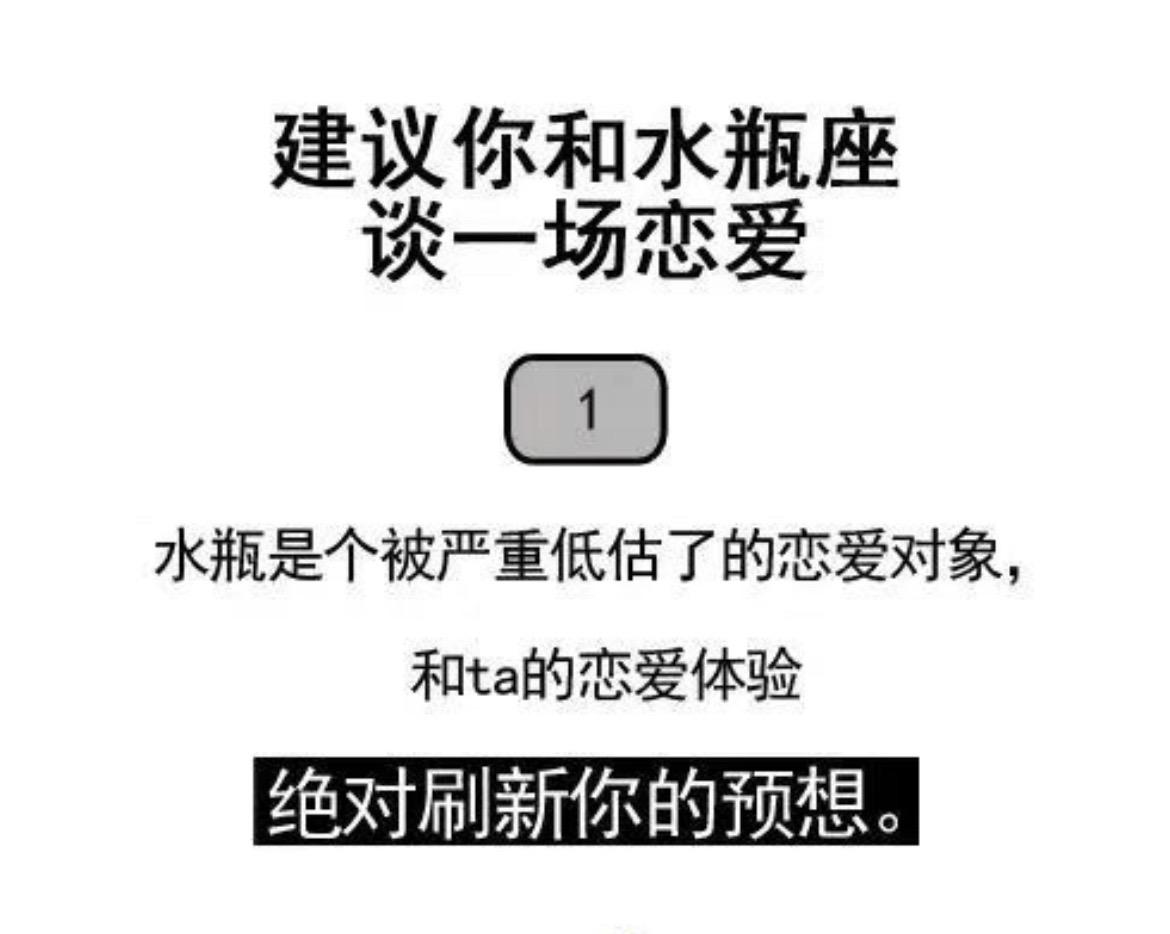 水瓶座 水瓶 #水瓶座女孩