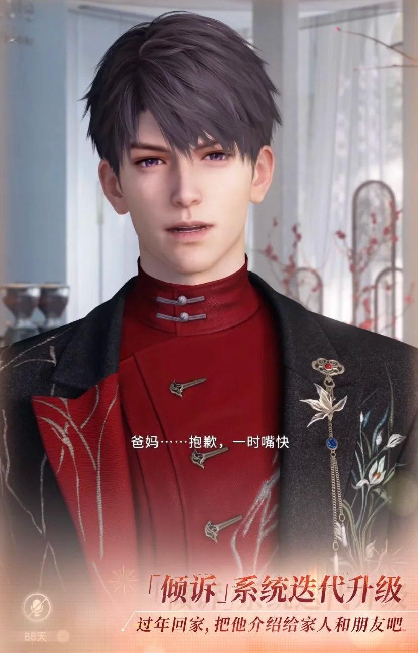 夏以昼 叫爸妈？？？这就叫上爸妈了？好家伙夏以昼你……  