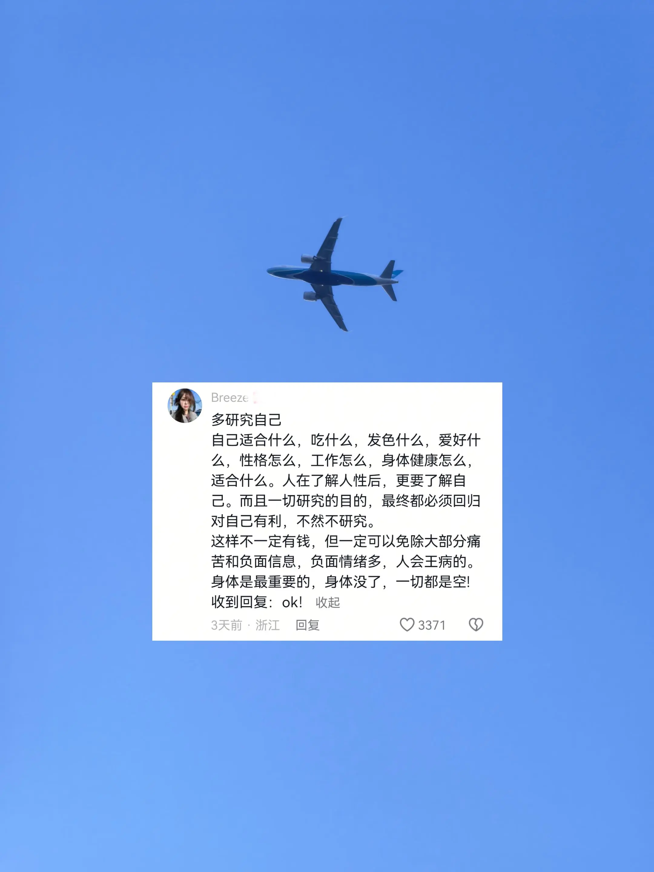 凡事利己不是自私，是好好活着的底线。