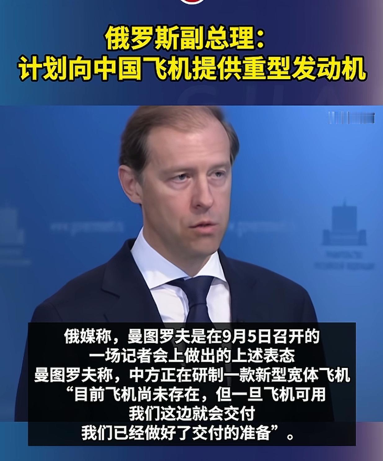 俄罗斯终于松口了，要对中国飞机提供重型发动机！以往俄罗斯一直不舍得此项技术设计的