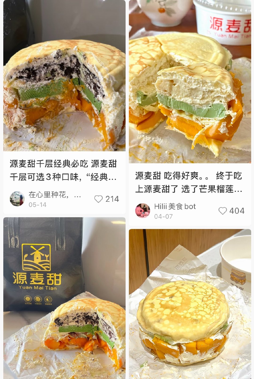 最近刷到这个牌子蛋糕，看起来好好吃🤤 