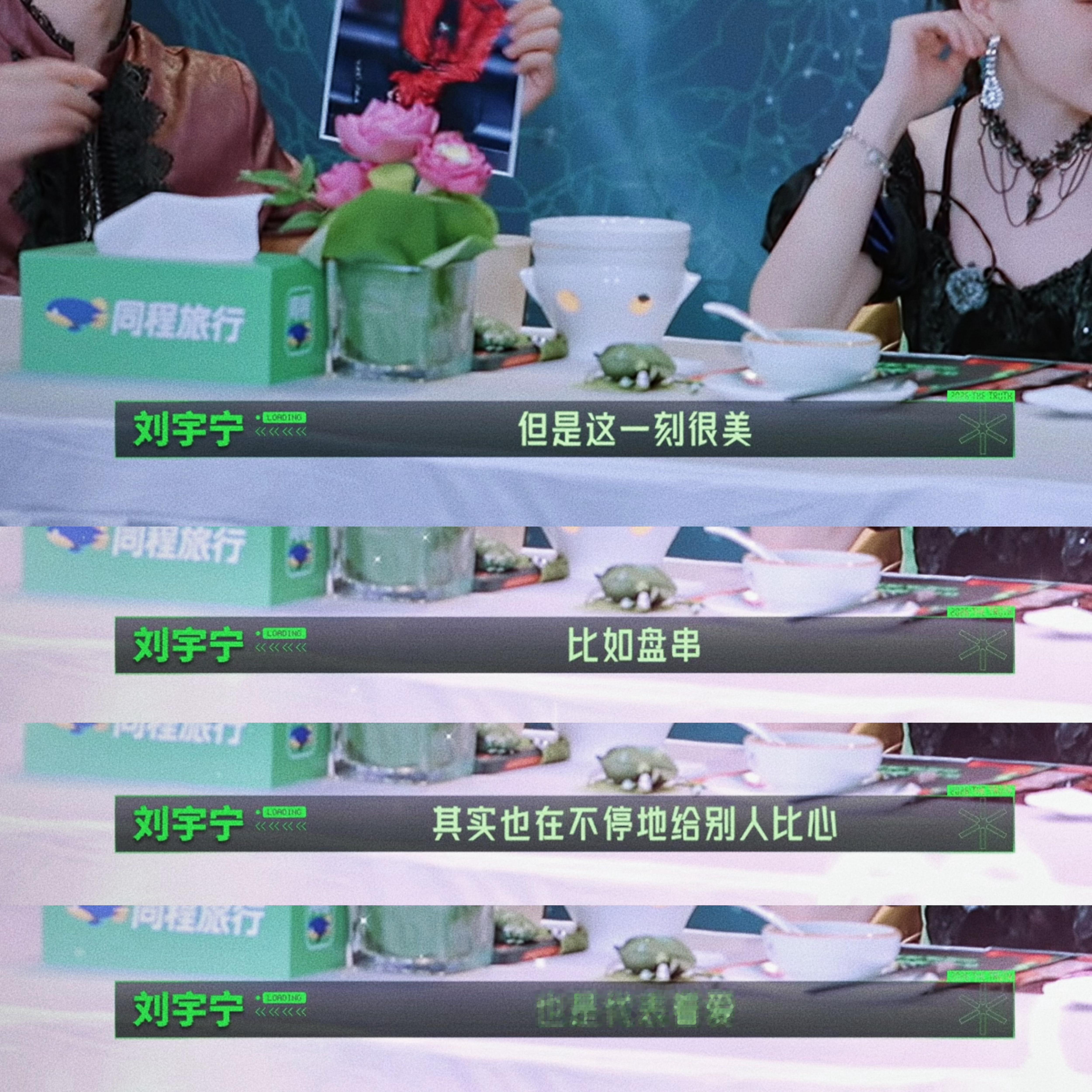 真的吗，那岂不是宇宁每次盘串都在偷偷给大家比心，这是爱呀！刘宇宁开始推理吧