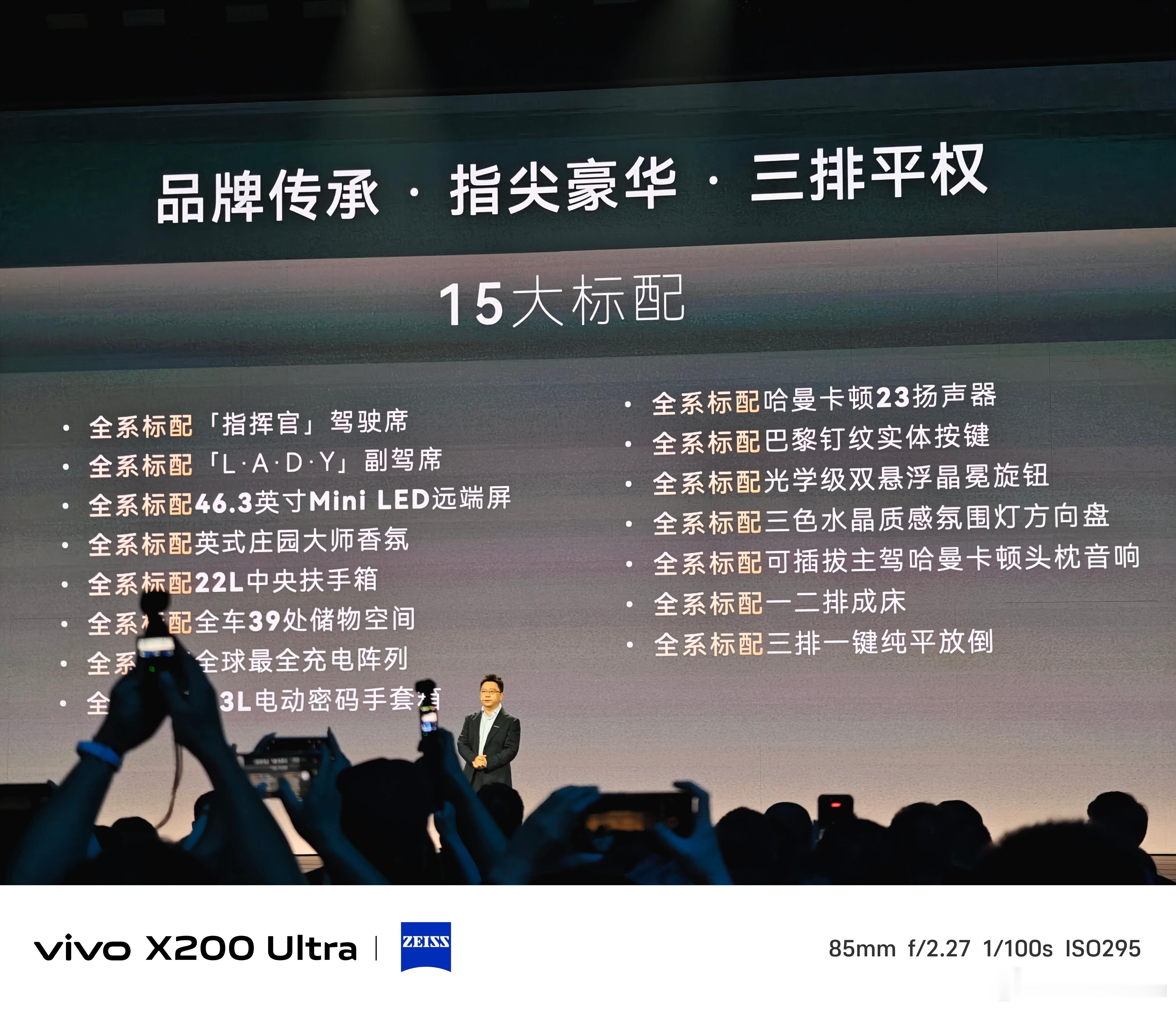 神行者8的配置，看这三张图就行细节做的很不错有豪华品牌的传承神行者8 常熟·奇瑞