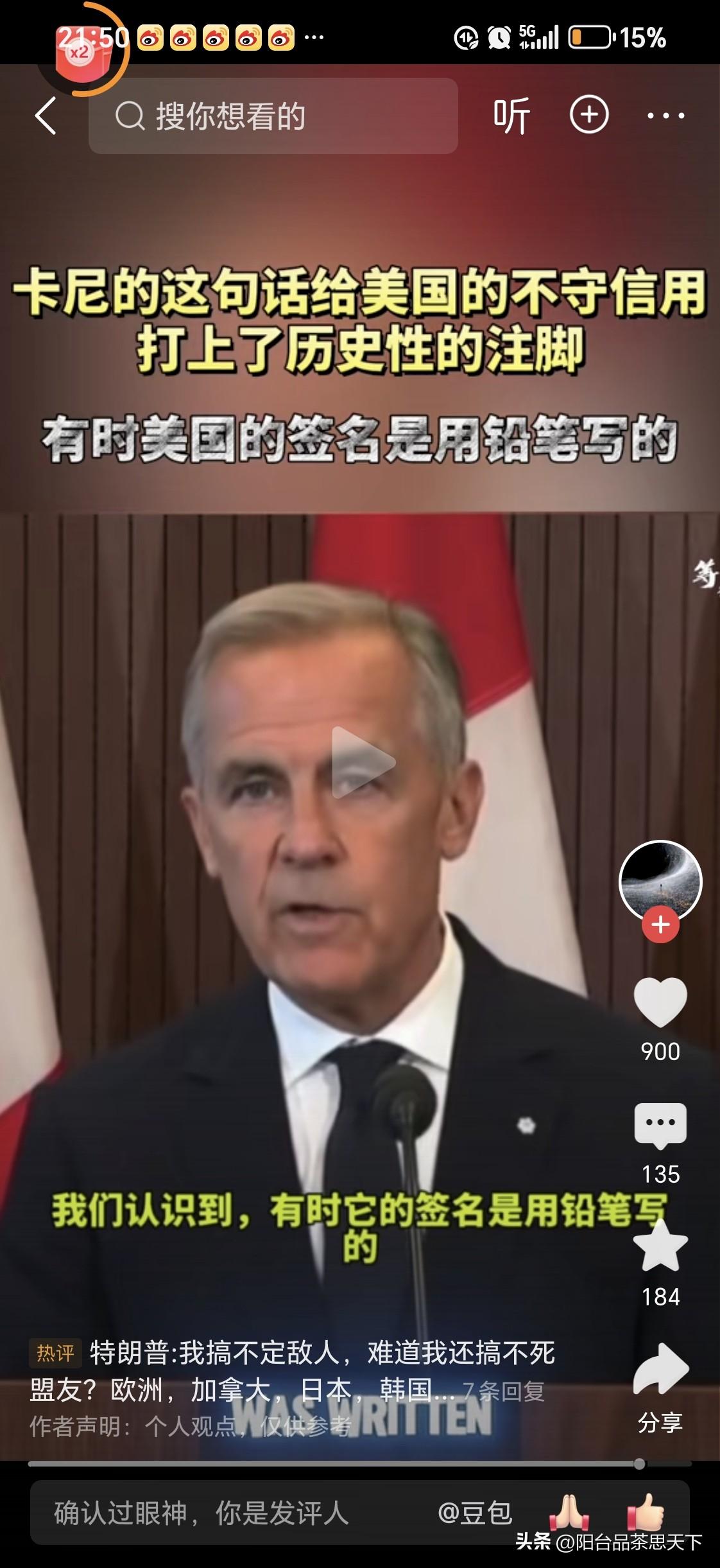 “美国人签字用的是铅笔”
这句话会成为历史烙印和世界流行的网络梗嘛？