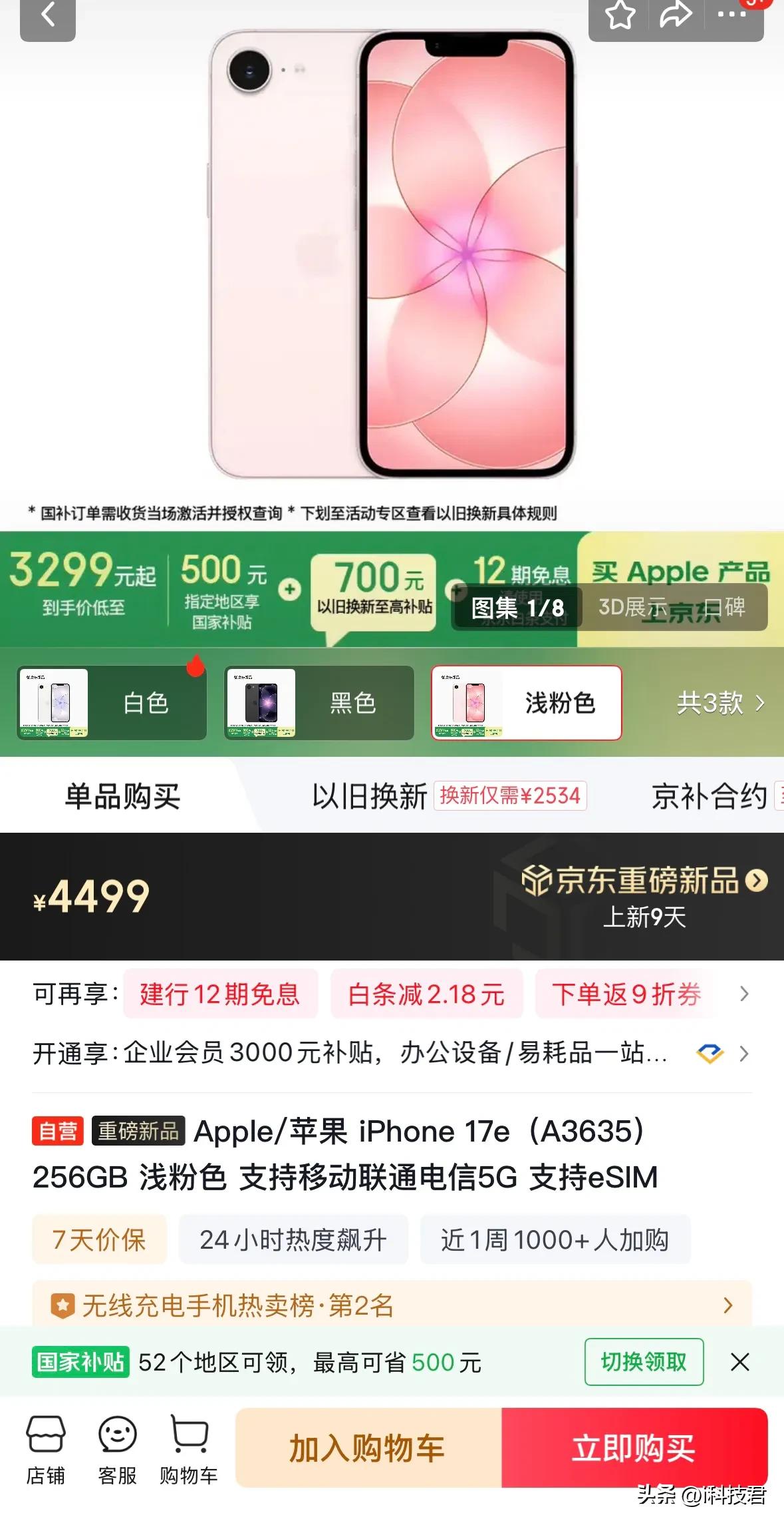 最便宜的新款苹果手机了，其实能加点钱买iPhone 17最好了，毕竟双摄，120